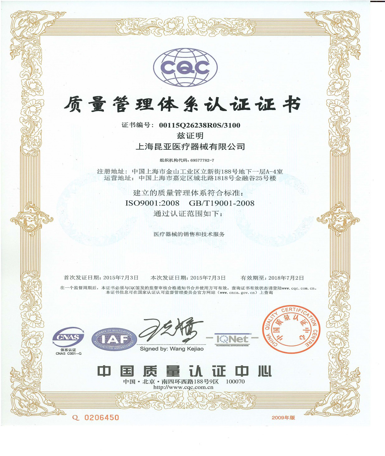 88858cc永利(Macau)有限公司官网