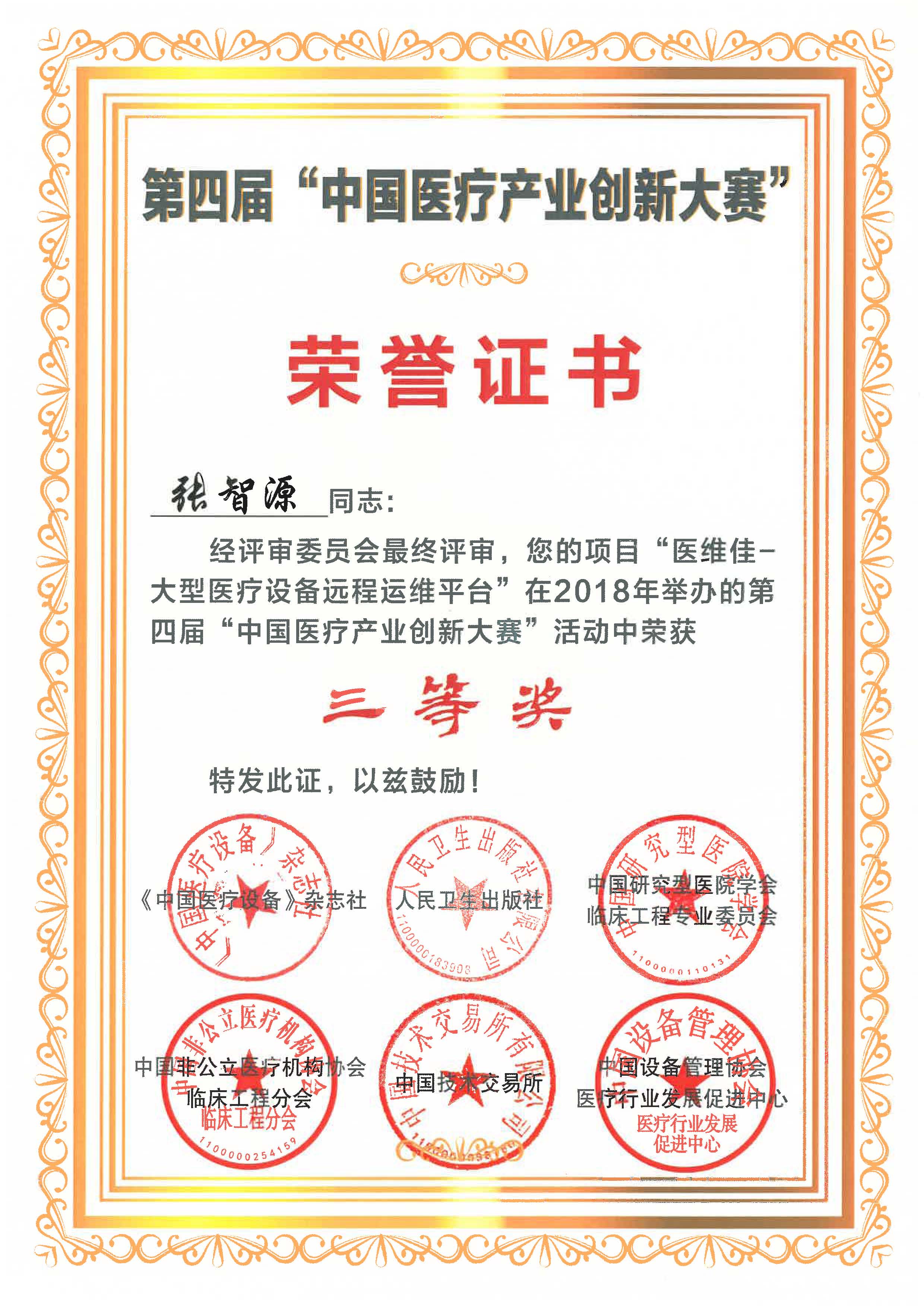 88858cc永利(Macau)有限公司官网