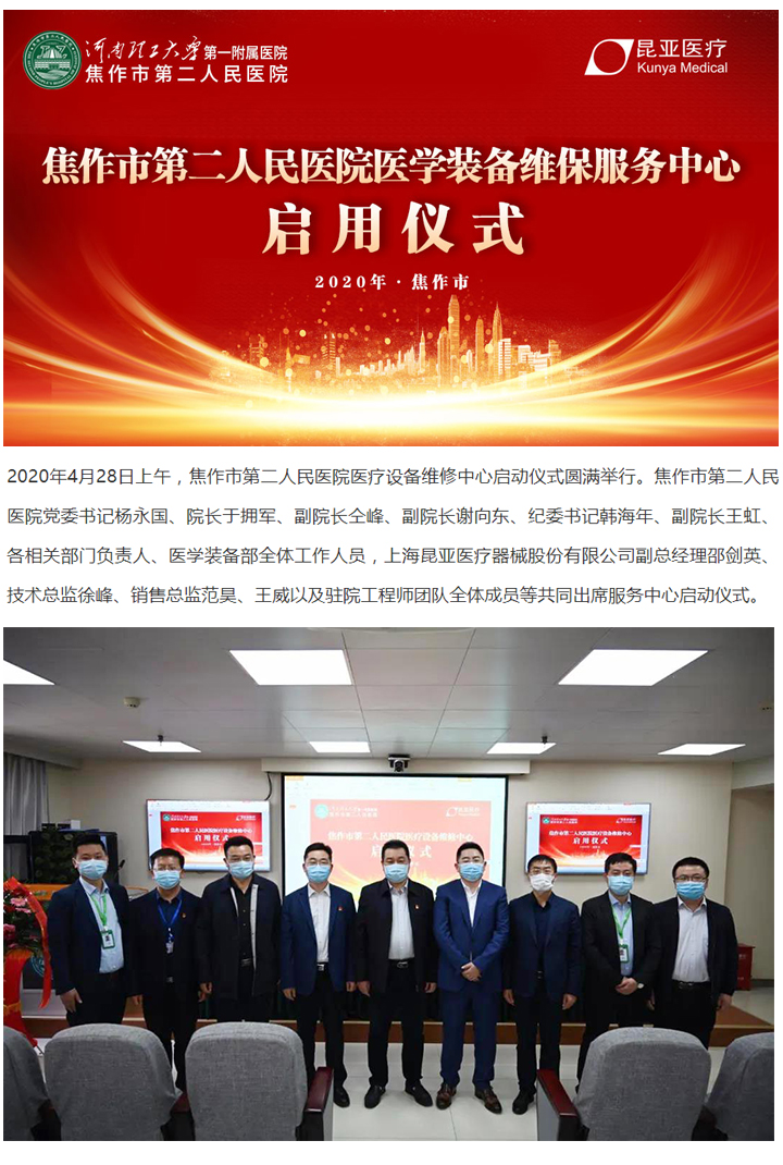 88858cc永利(Macau)有限公司官网