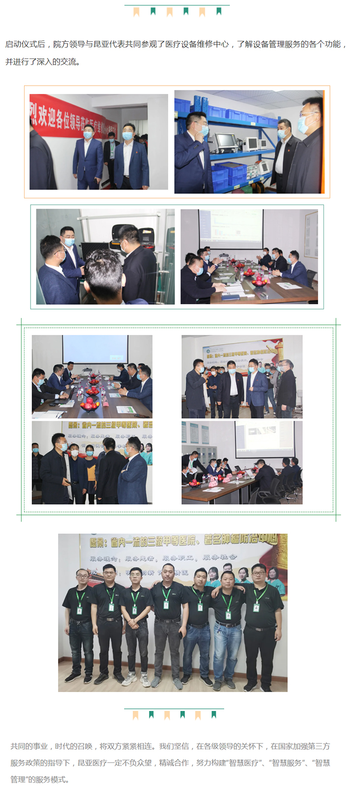 88858cc永利(Macau)有限公司官网