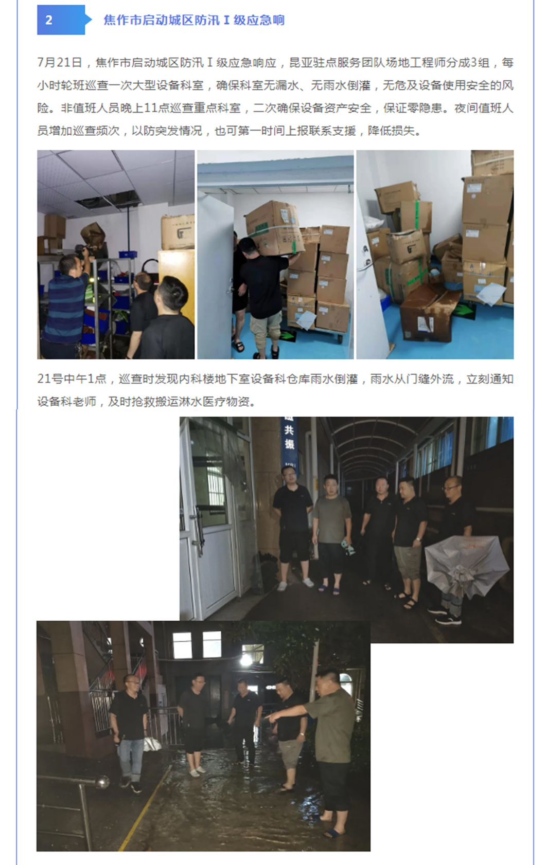 88858cc永利(Macau)有限公司官网