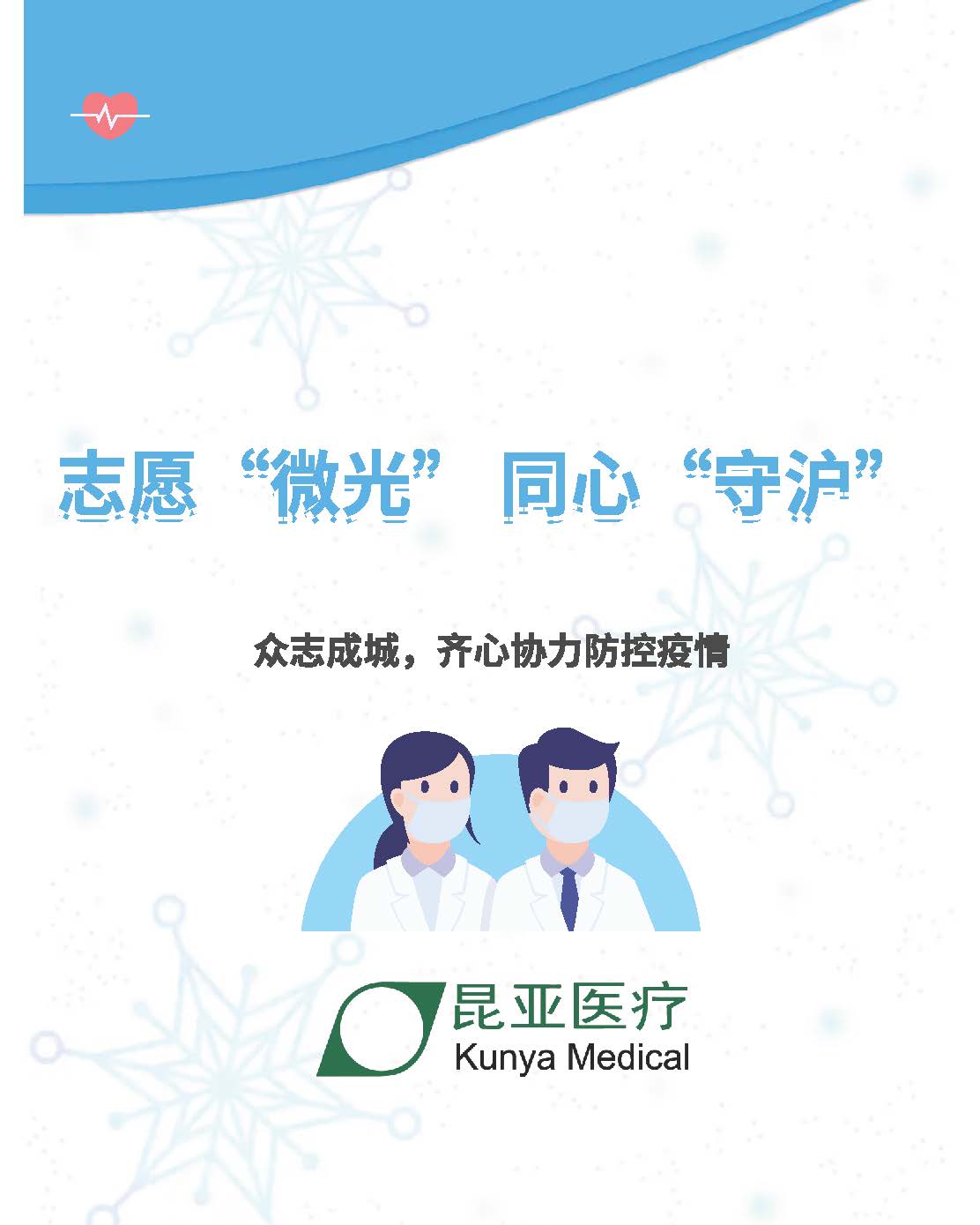 88858cc永利(Macau)有限公司官网