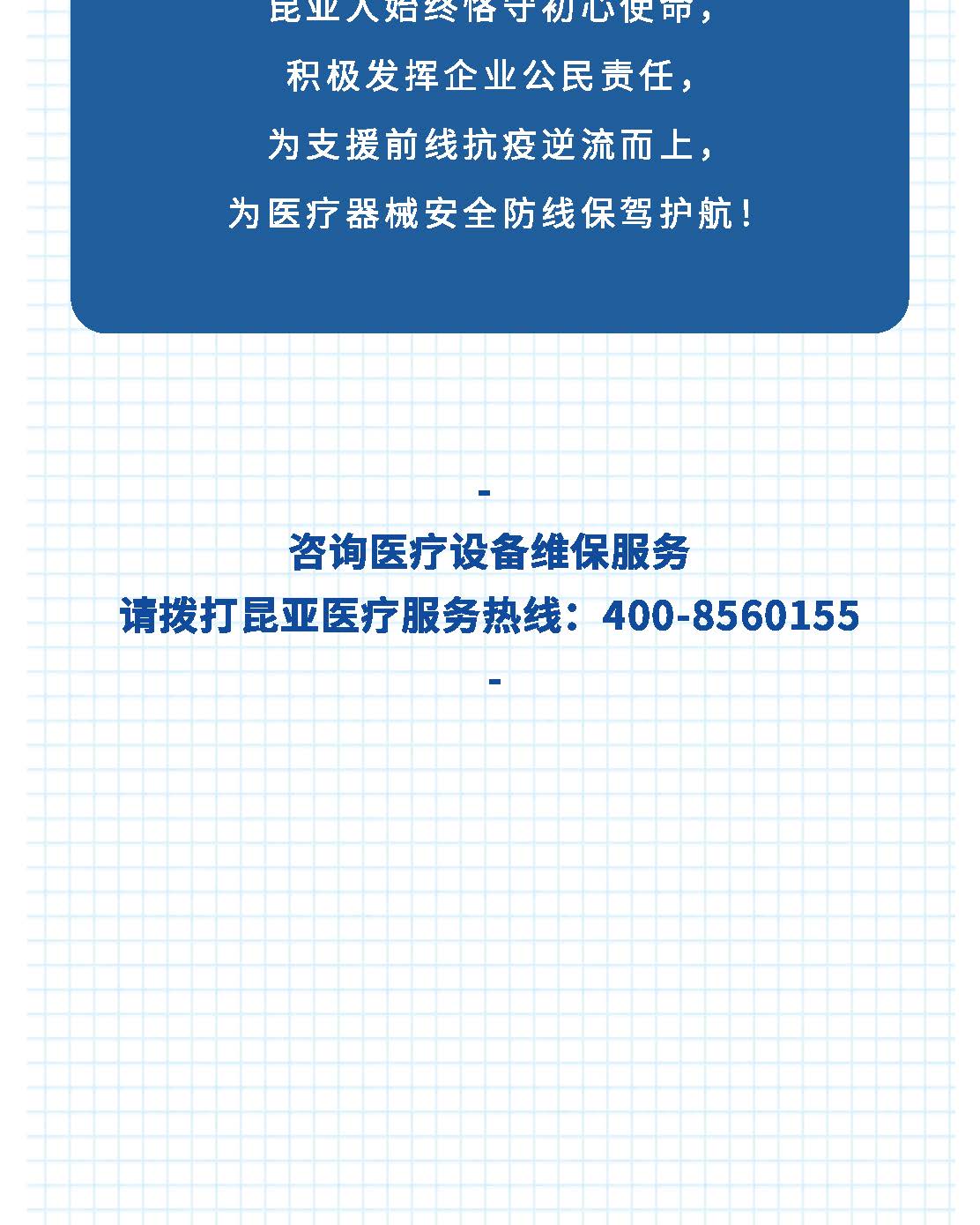 88858cc永利(Macau)有限公司官网