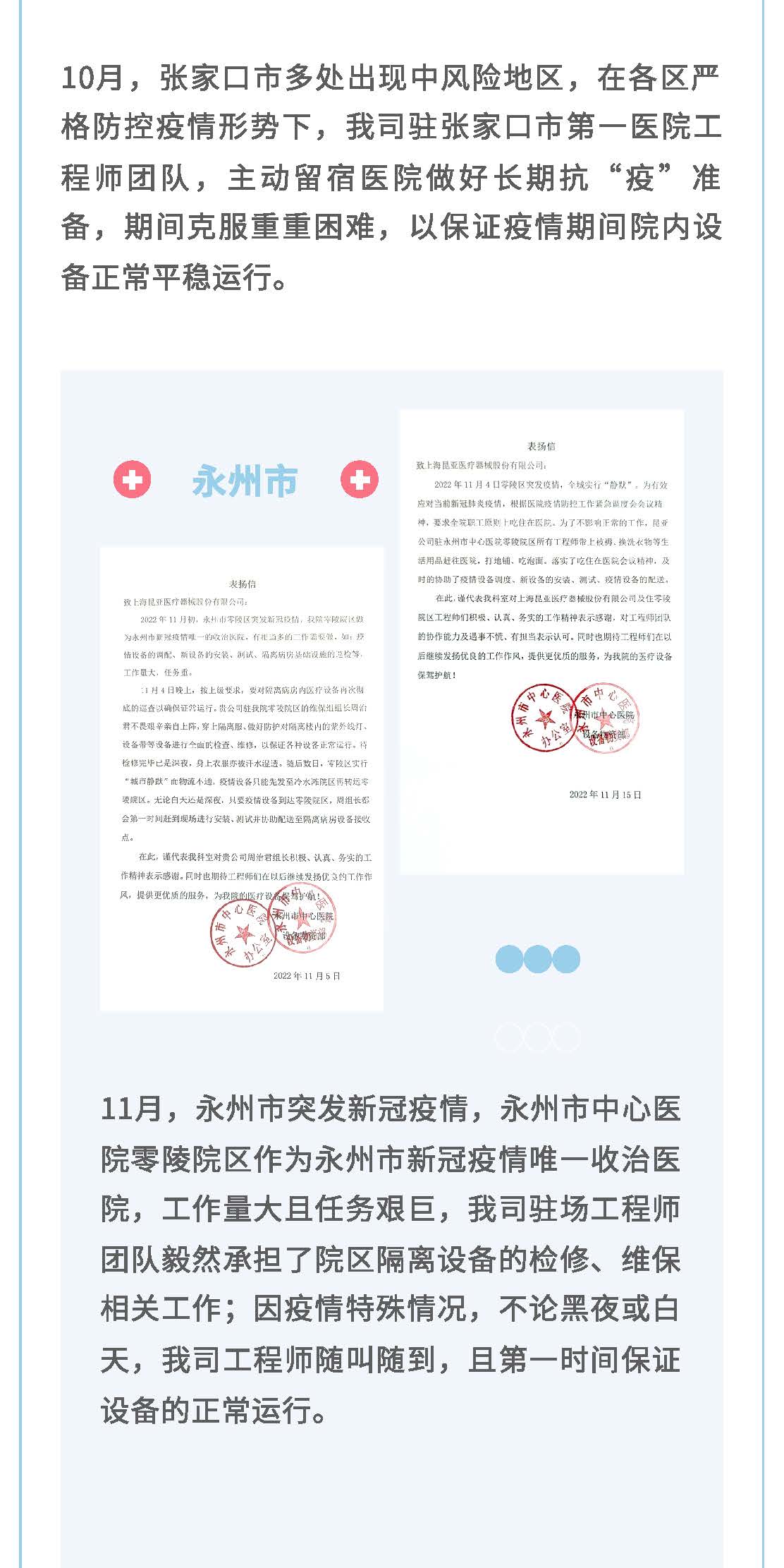 88858cc永利(Macau)有限公司官网