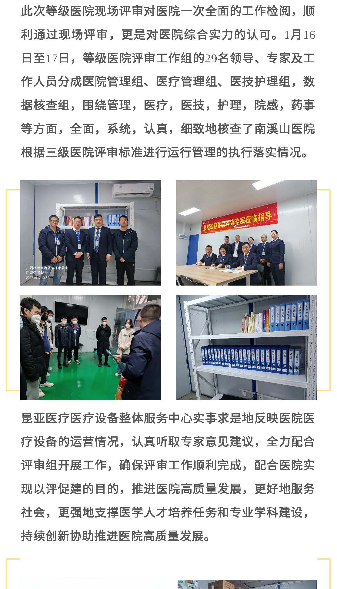 88858cc永利(Macau)有限公司官网